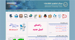 Desktop Screenshot of it.iut.ac.ir
