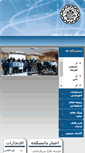 Mobile Screenshot of chem.iut.ac.ir