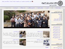 Tablet Screenshot of ece.iut.ac.ir