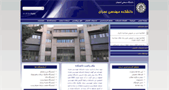 Desktop Screenshot of civil.iut.ac.ir