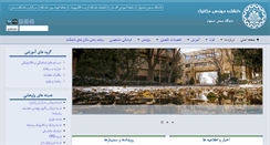 Desktop Screenshot of mech.iut.ac.ir