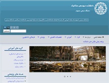 Tablet Screenshot of mech.iut.ac.ir