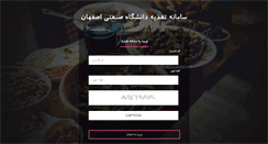 Desktop Screenshot of dining.iut.ac.ir