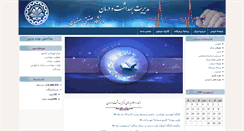 Desktop Screenshot of clinic.iut.ac.ir