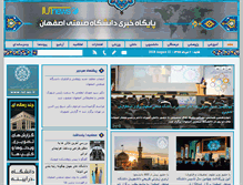 Tablet Screenshot of news.iut.ac.ir